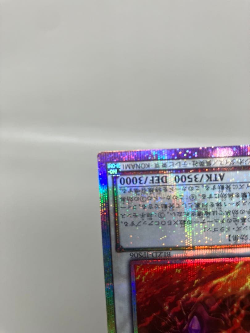 ●T遊戯王 スカーレッド・ノヴァ・ドラゴン 絵違い プリシク N5770