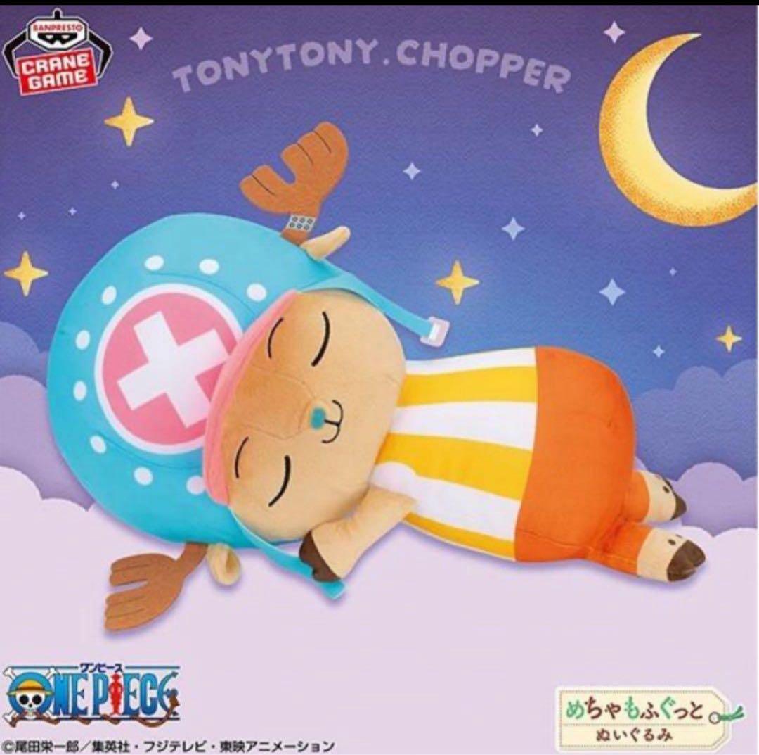 【ONE PIECE】プライズグッズ8種セット