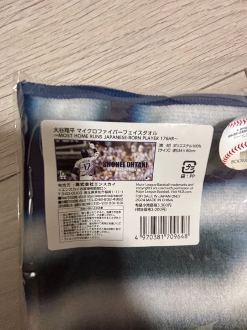 リアルパーフェクトシリーズ 大谷翔平プレミアムフィギュア Vol.2 おまけ付き