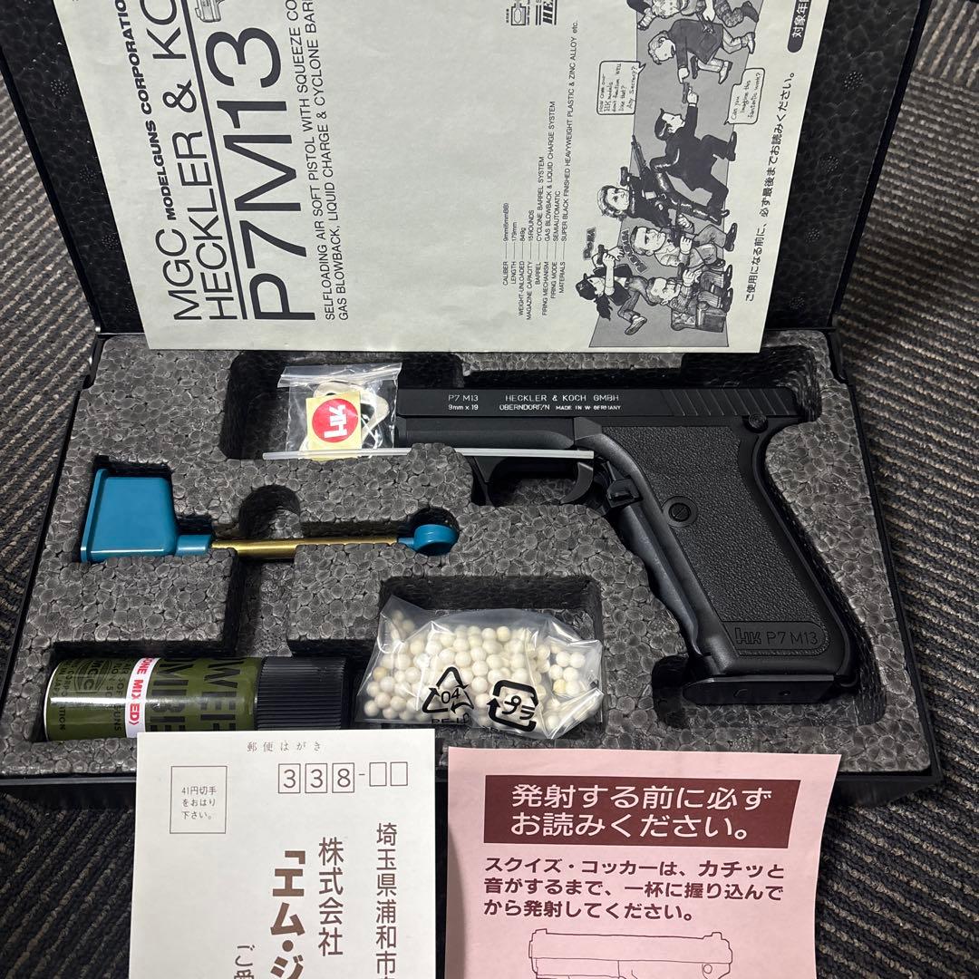 MGC HK P7 M13 モデルガン　HECKLER & KOCH P7M13