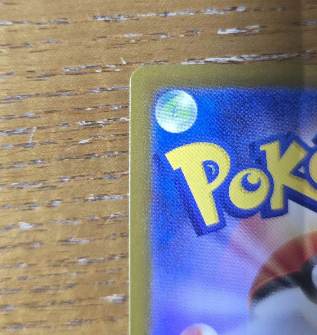 メガリザードンX SAR ピカチュウEX SAR スタートデッキ100 おまけ付