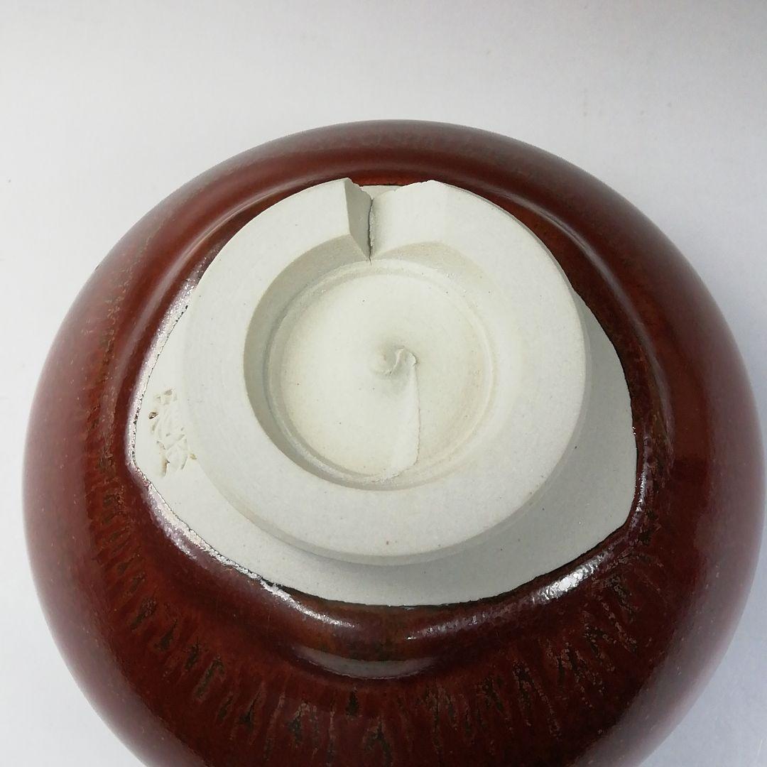 Ｔ１９９　茶碗　『鉄赤釉　茶碗』『陶岳窯　髙権成』　共箱　抹茶碗　茶道具