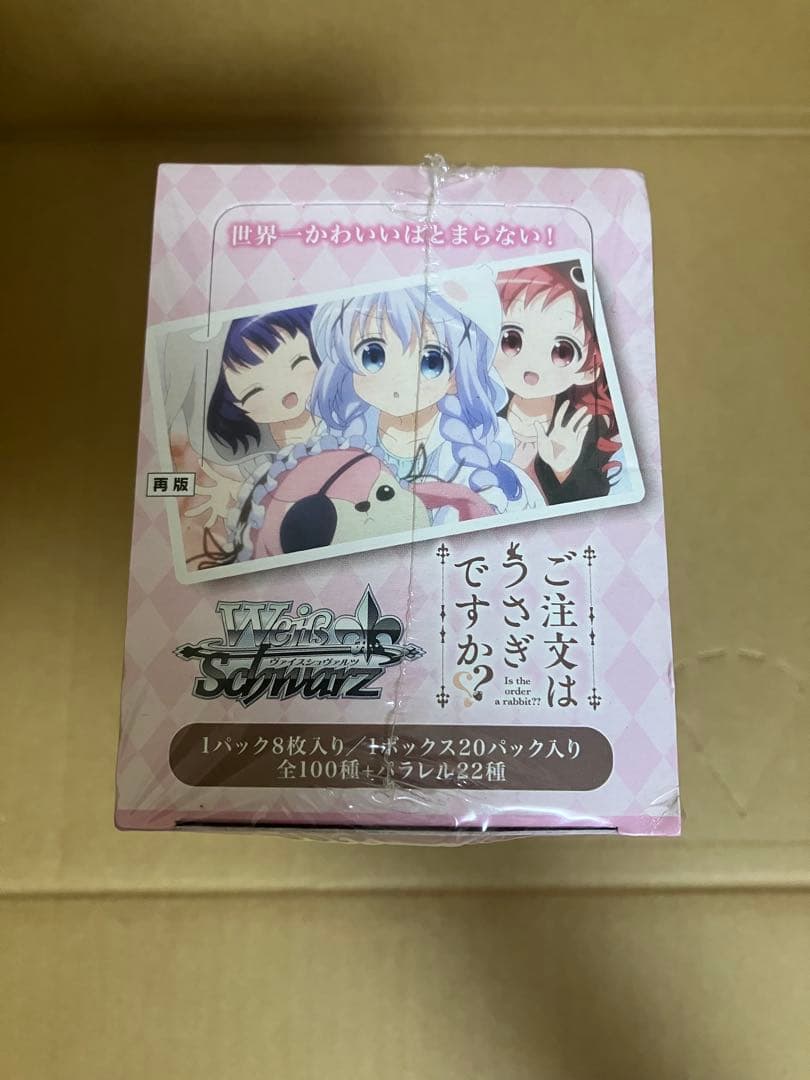 ヴァイスシュヴァルツ　ご注文はうさぎですか　ごちうさ　box 未開封