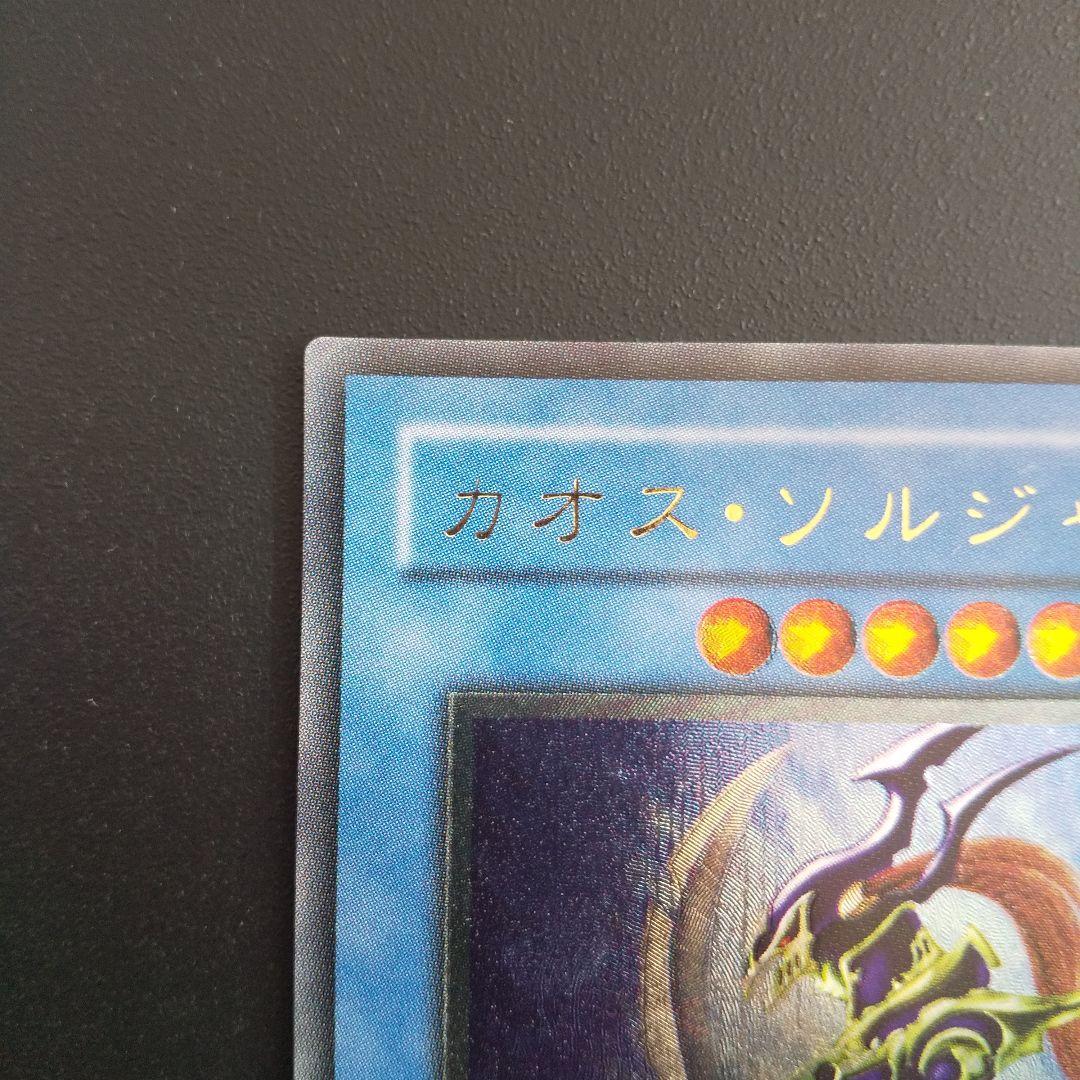 遊戯王OCG カオス・ソルジャー レリーフ アルティメットレア 304-054