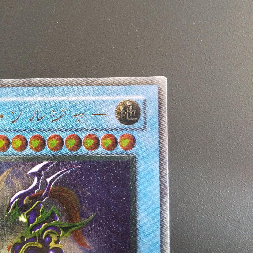 遊戯王OCG カオス・ソルジャー レリーフ アルティメットレア 304-054