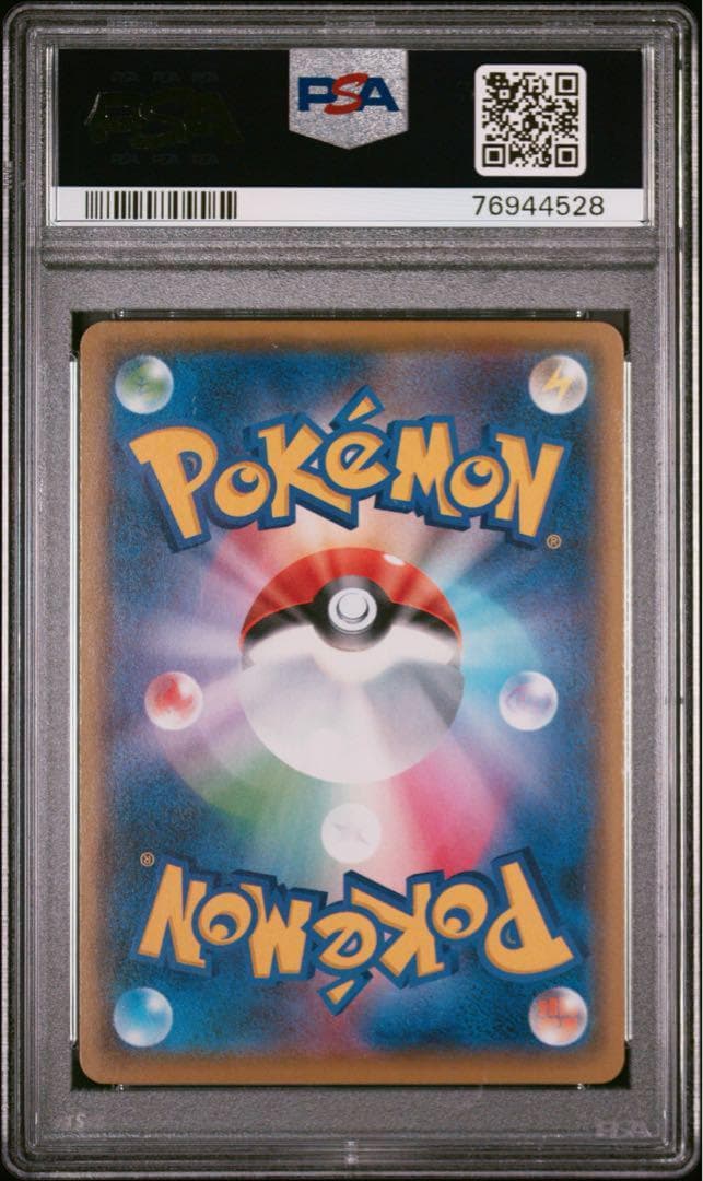 【PSA10 連番4枚セット】ひかるコイキング 25周年記念プロモカード