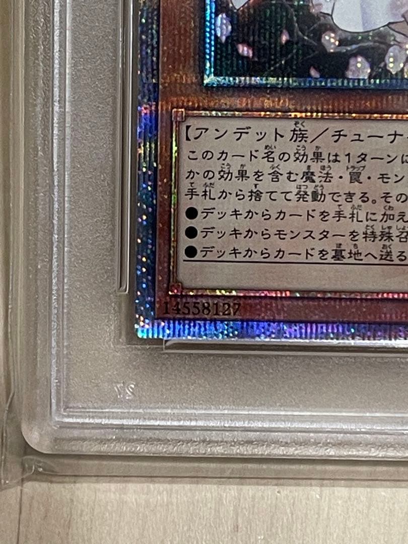 k*a様 遊戯王OCG 灰流うらら20th PSA10
