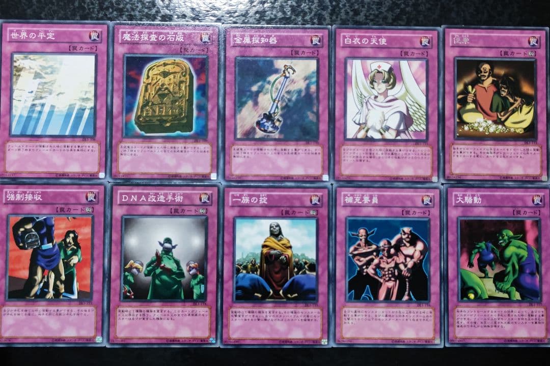 遊戯王　デュエリストレガシーvol.1 DL1 111枚