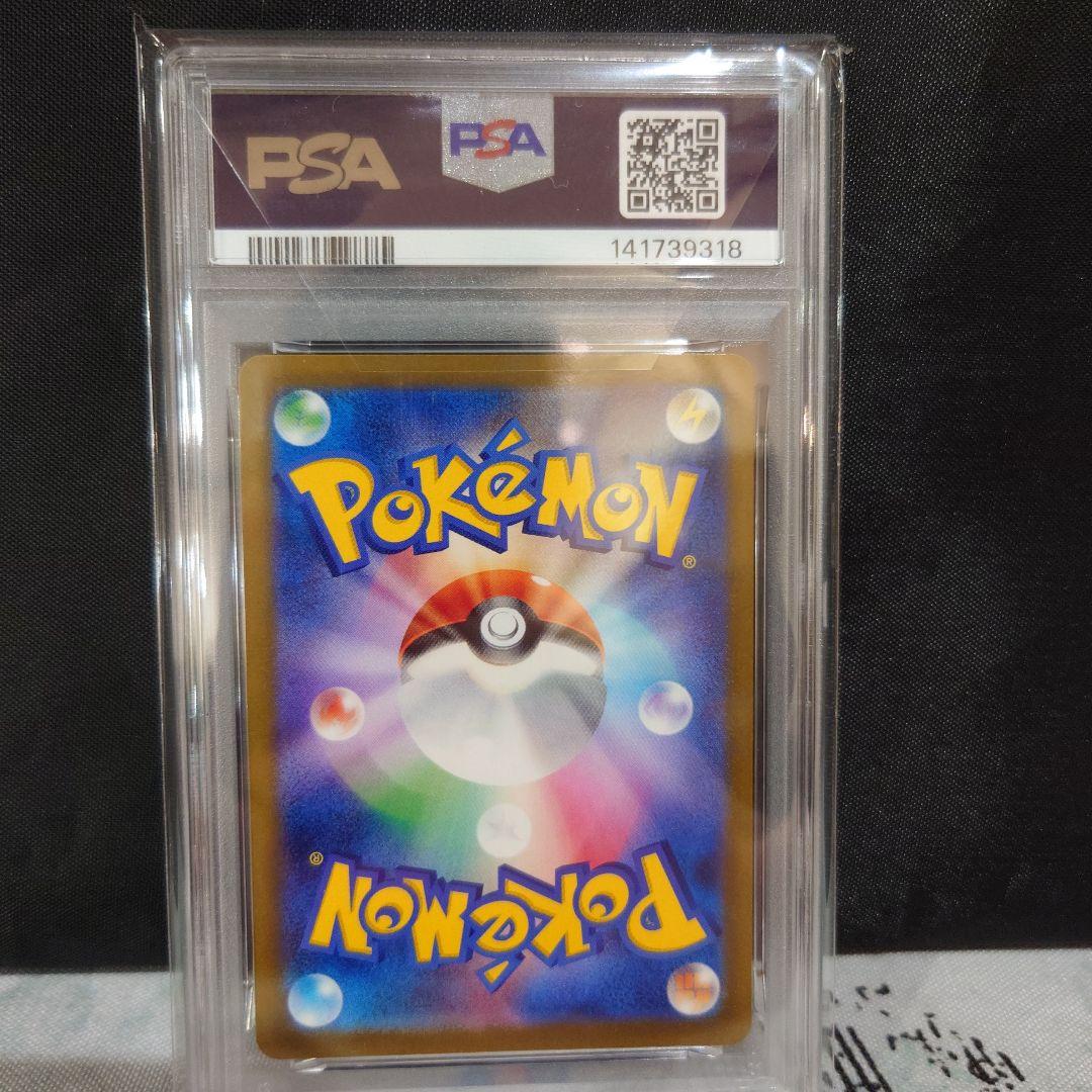 ポケモンカード PSA10メガカイリューGX