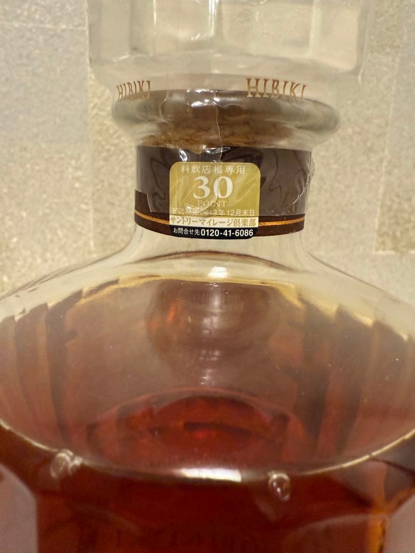 サントリー 響 17年 ウイスキー　700ml