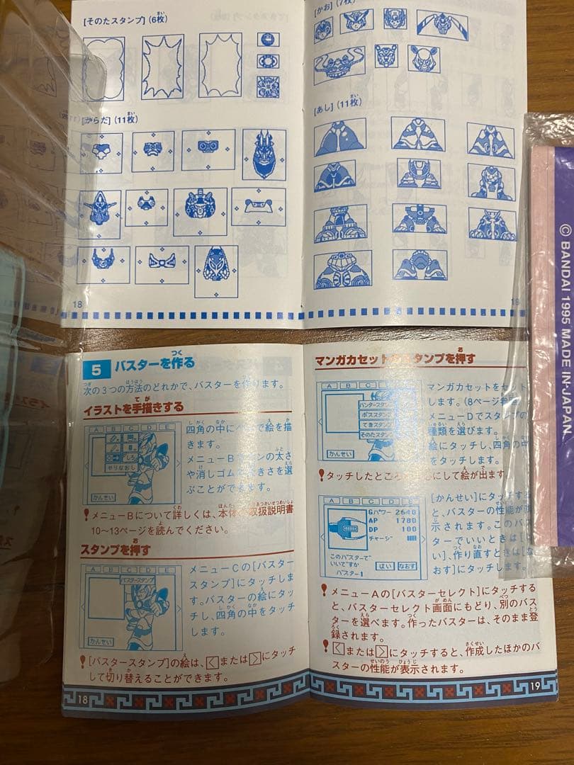 電子漫画塾 ロックマンX3 バスターバトル スペシャルセット