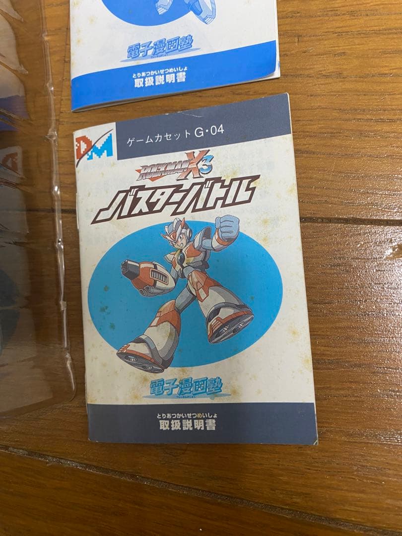 電子漫画塾 ロックマンX3 バスターバトル スペシャルセット