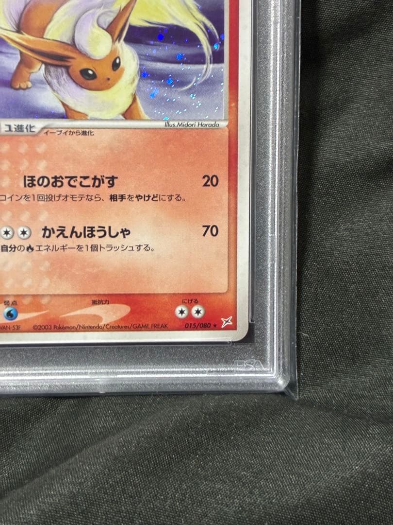 世界186枚 PSA10 ブースター 1ST 2003 015 3