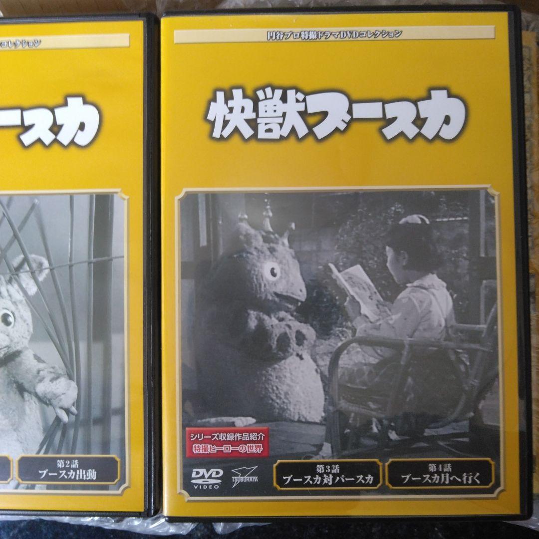 快獣ブースカ DVD 全23巻セット