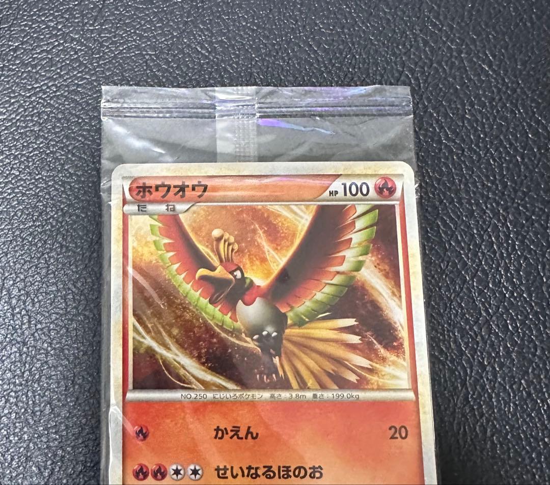 ポケモンカード WCS2010 プロモカード ホウオウ ルギア 未開封