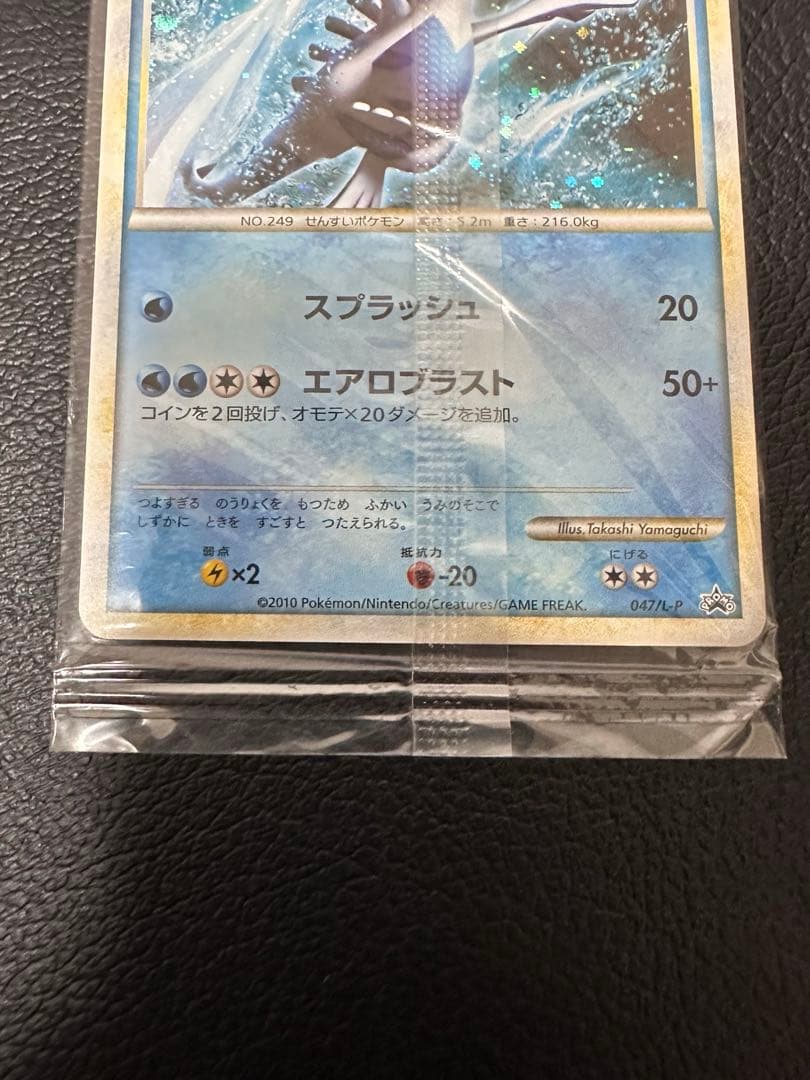 ポケモンカード WCS2010 プロモカード ホウオウ ルギア 未開封