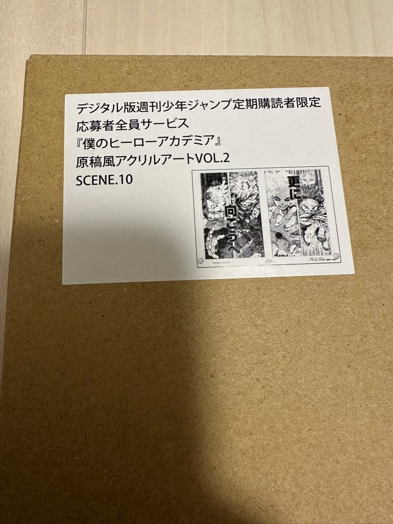 ヒロアカ 原稿風アクリルアートVOL.2 SCENE.10 緑谷出久 爆豪勝己
