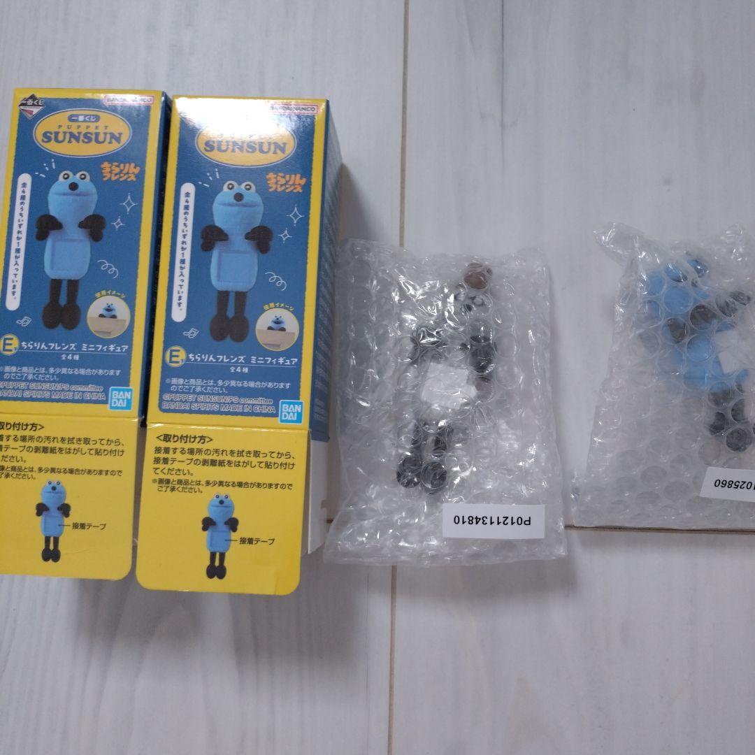 パペットスンスン 一番くじ ラストワン セット