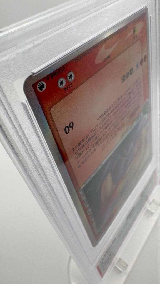 PSA9 ミロカロス δ デルタ種 1ED Milotic 鑑定品 2006年