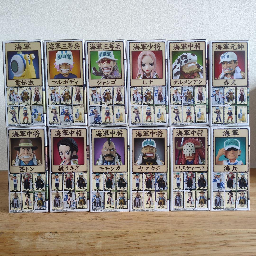 ［未開封］ワンピース ワールドコレクタブルフィギュア 海軍１ 海軍２ 12種