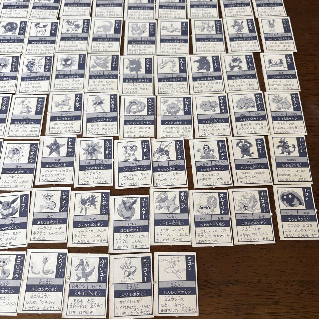 ポケットモンスター　ミニカード　付録