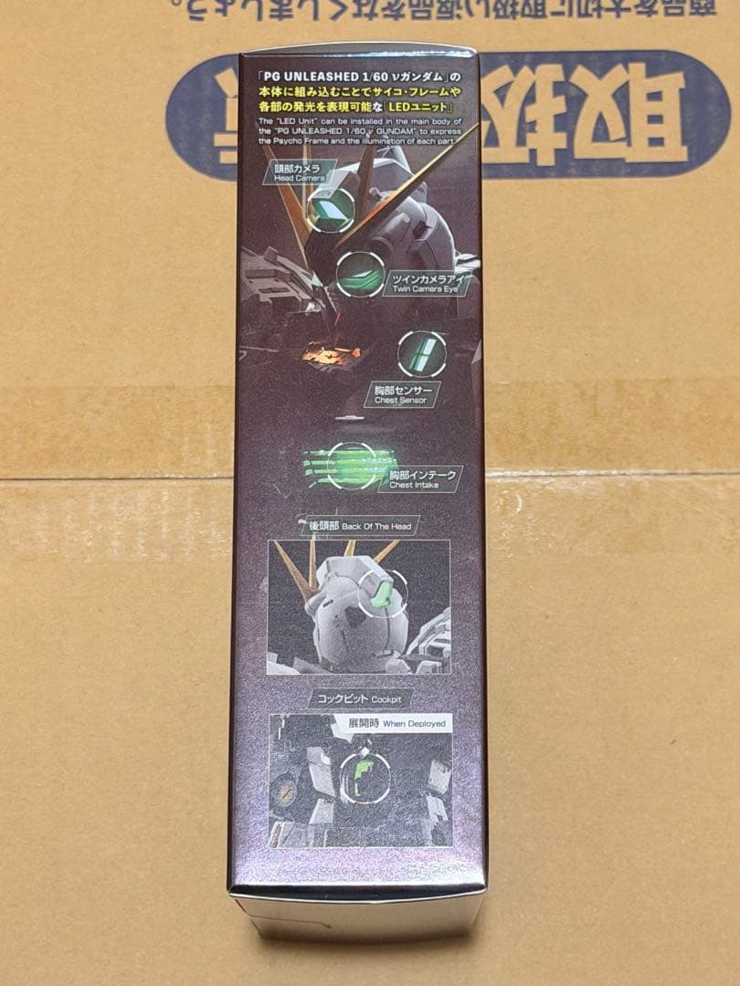 PG UNLEASHED 1/60 νガンダム ＋ LEDユニット 新品未開封