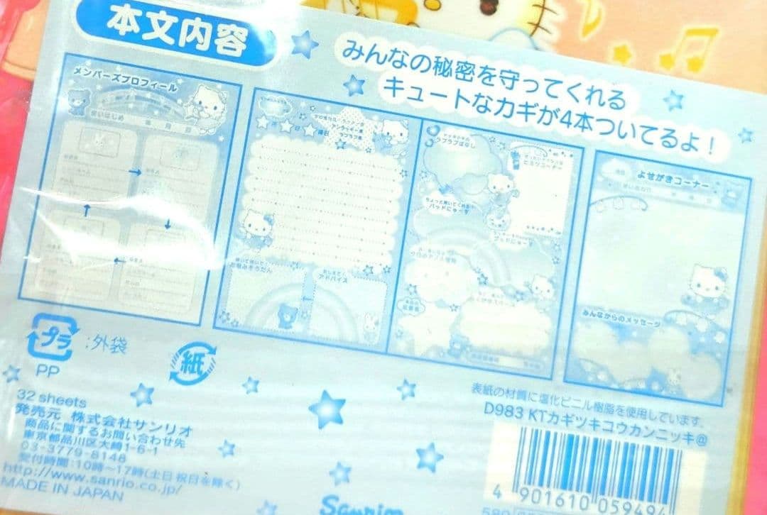 新品 ハローキティ 鍵付き 交換日記 ノート HELLO KITTY キティ