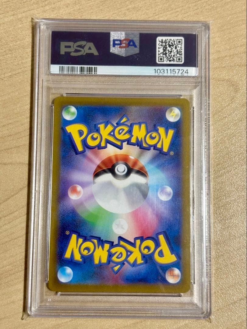 シンオウの仲間たち SR VSTARユニバース 247/172 PSA10