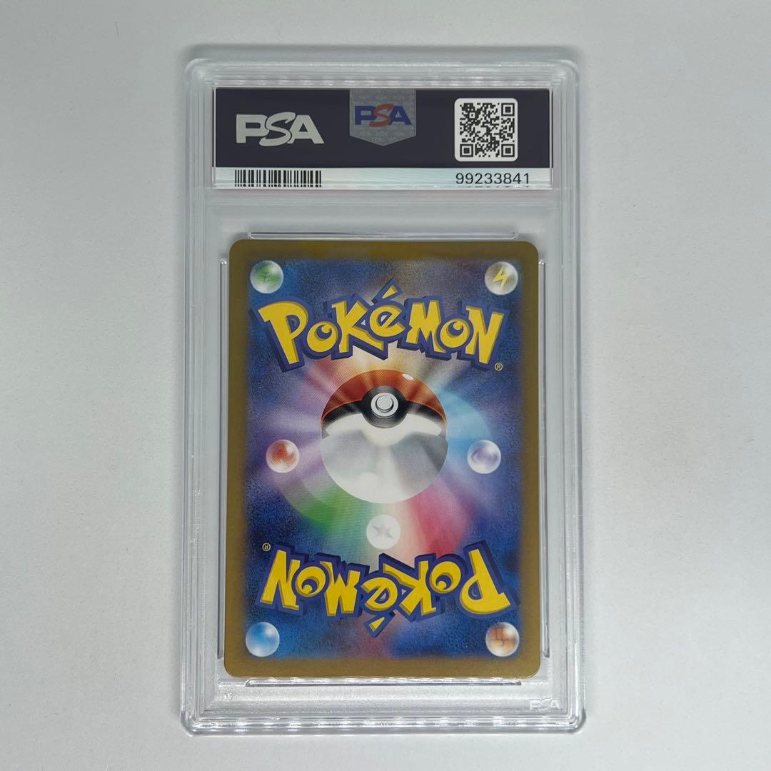 スターミー R マスターボールミラー SV2a ポケモンカード151 PSA10