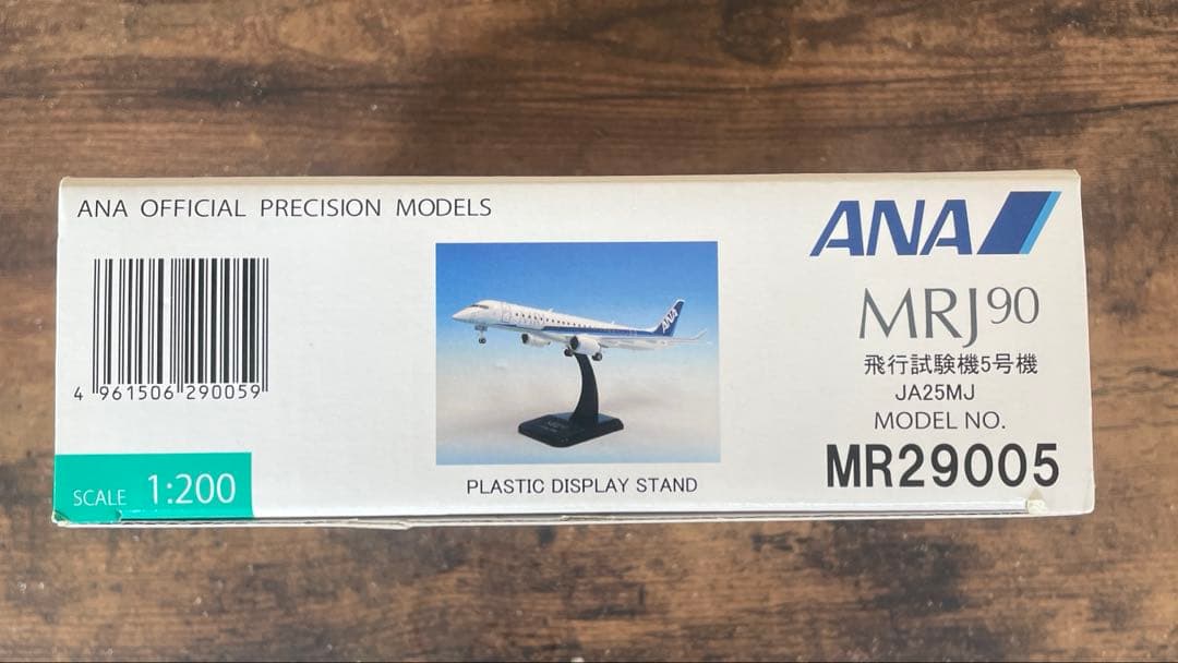 全日空商事 ANA MRJ90 飛行試験5号機（JA25MJ ) MR29005