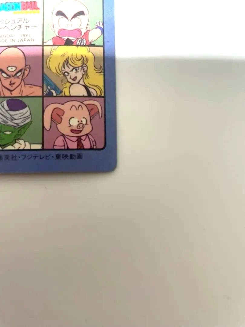 ドラゴンボール カードダス ビジュアルアドベンチャー No.85 神龍に乗って