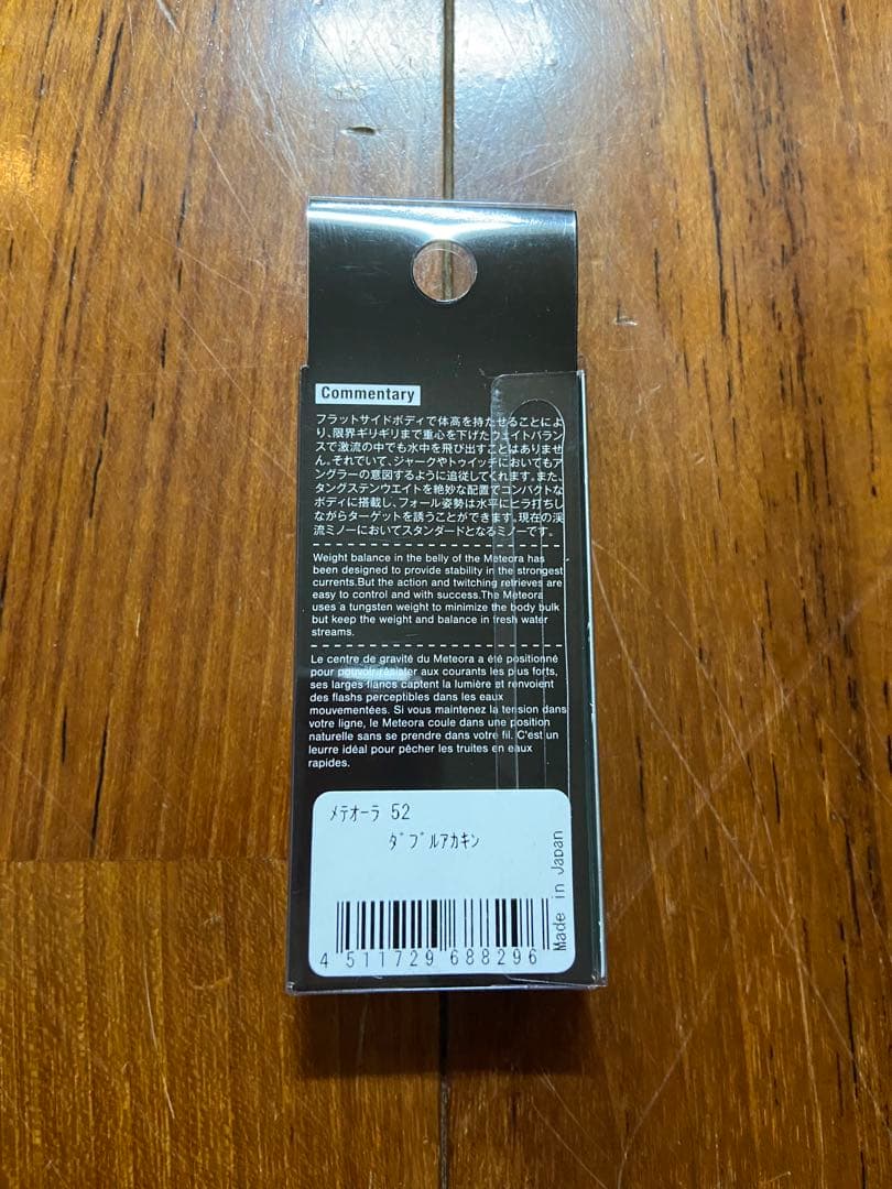 沖縄限定　メテオーラ52 (4個セット)