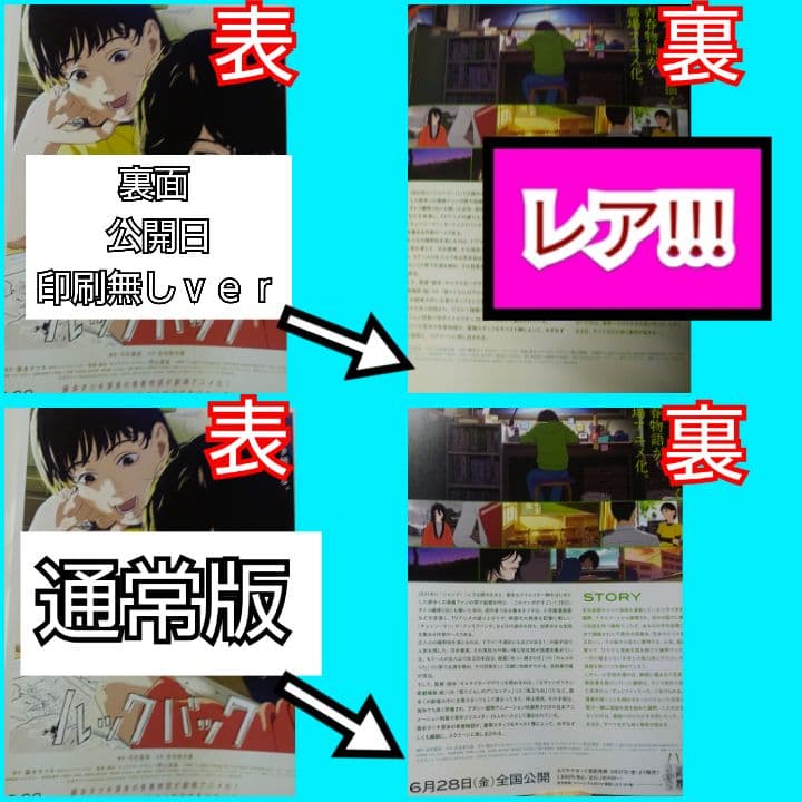 ｔｐ ルックバック フライヤー 3種 lookback 藤本タツキ 映画