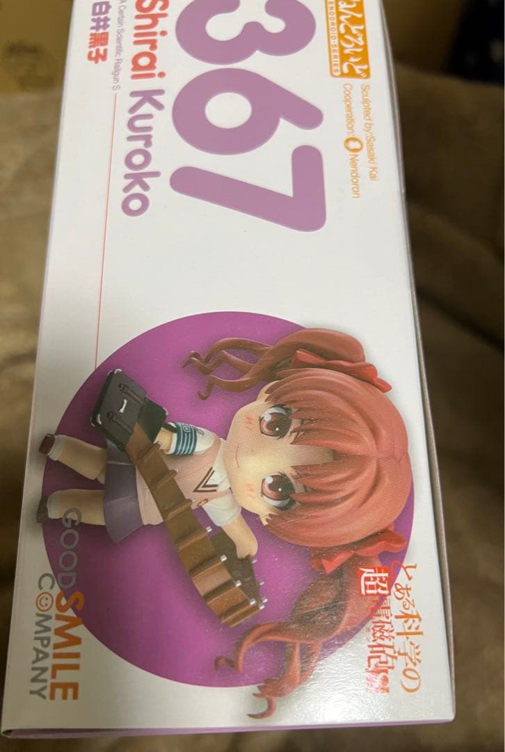 【未開封】ねんどろいど 367 白井黒子 とある科学の超電磁砲S フィギュア