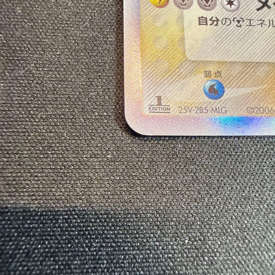 リザードン δ 1ED 032/075