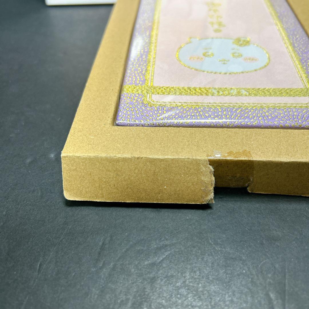 ちいかわ 全巻特装版 未開封有り 8巻 セット ナガノ かるた ご朱印