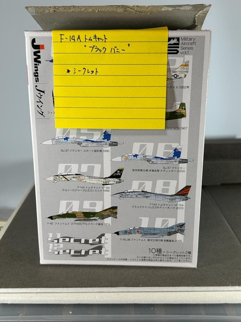 1/144 冷戦時代の翼シリーズ！ カフェレオ シークレット2種含む10種セット