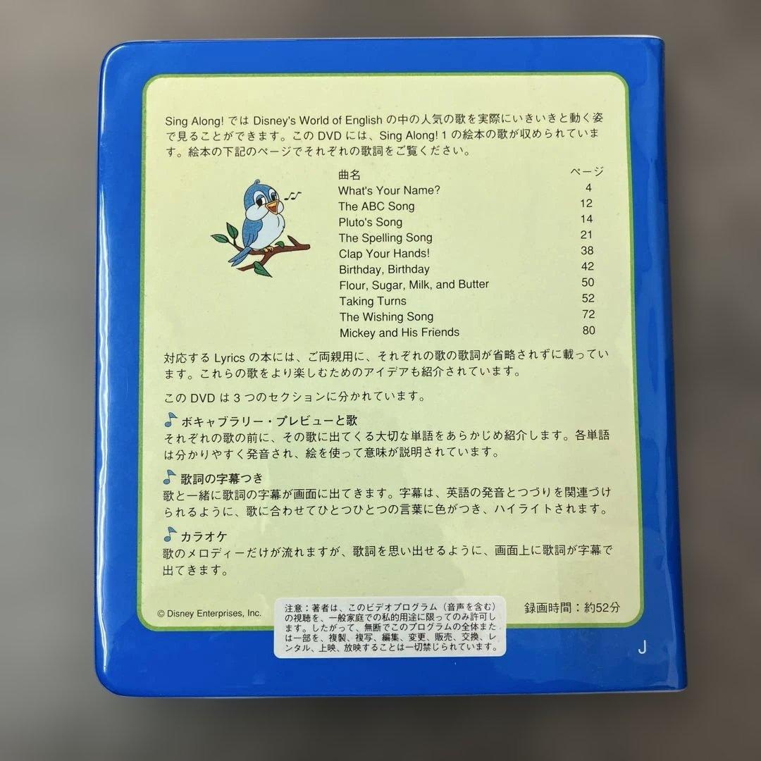 【ア12】ディズニー 英語システムセット