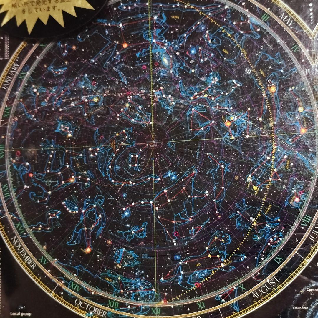 希少　廃盤　CELESTIAL PLANISPHERE ジグソーパズル　天体図