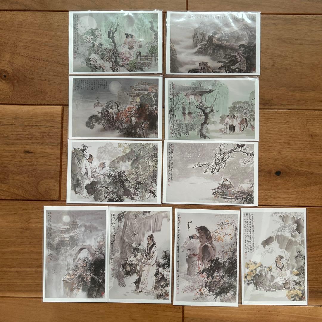 新漢詩紀行 10巻 BOXセット