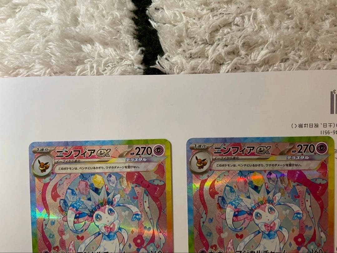 ち*離様 ポケモンカード　サンダース グレイシア リーフィアex ニンフィア　S