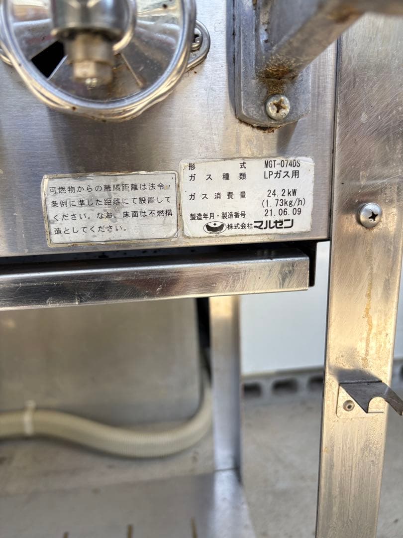 2021年製 マルゼン 2口ガステーブル LP プロパン　MGT-074DS