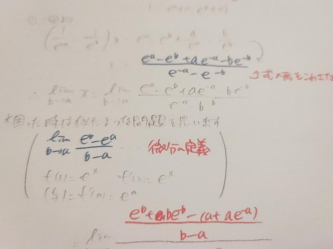 鉄緑会の大阪校数学実戦講座Ⅲ鶴田先生板書例題解説セット　駿台　河合塾　東進