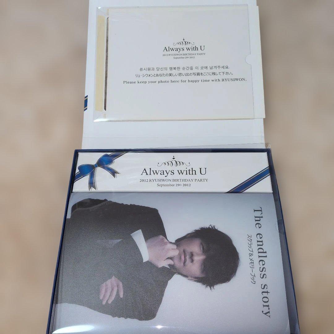 リュ・シウォン2012年バースデーパーティー記念品renoma時計他新品未使用