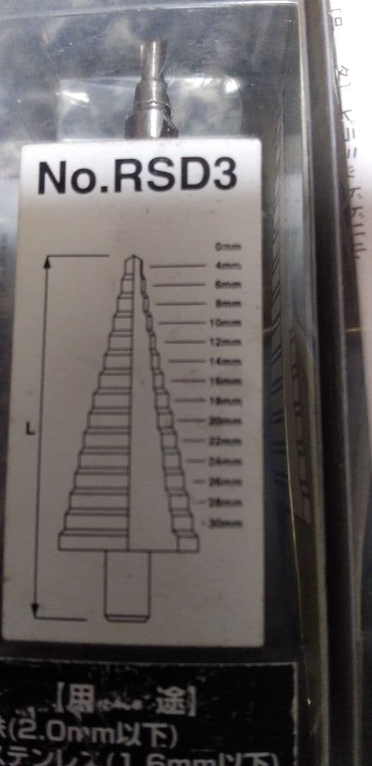 ウイニングボアー社ステップドリル39ゴールド色のみ1点