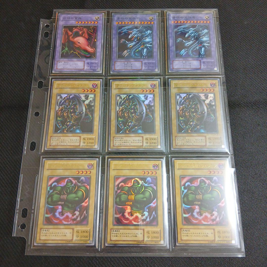 遊戯王初期引退品　まとめ売り