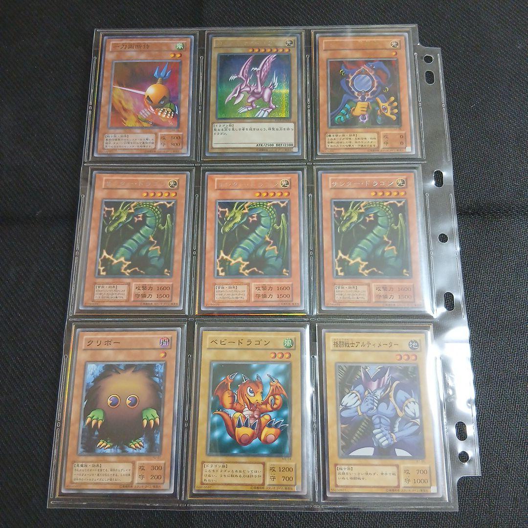 遊戯王初期引退品　まとめ売り