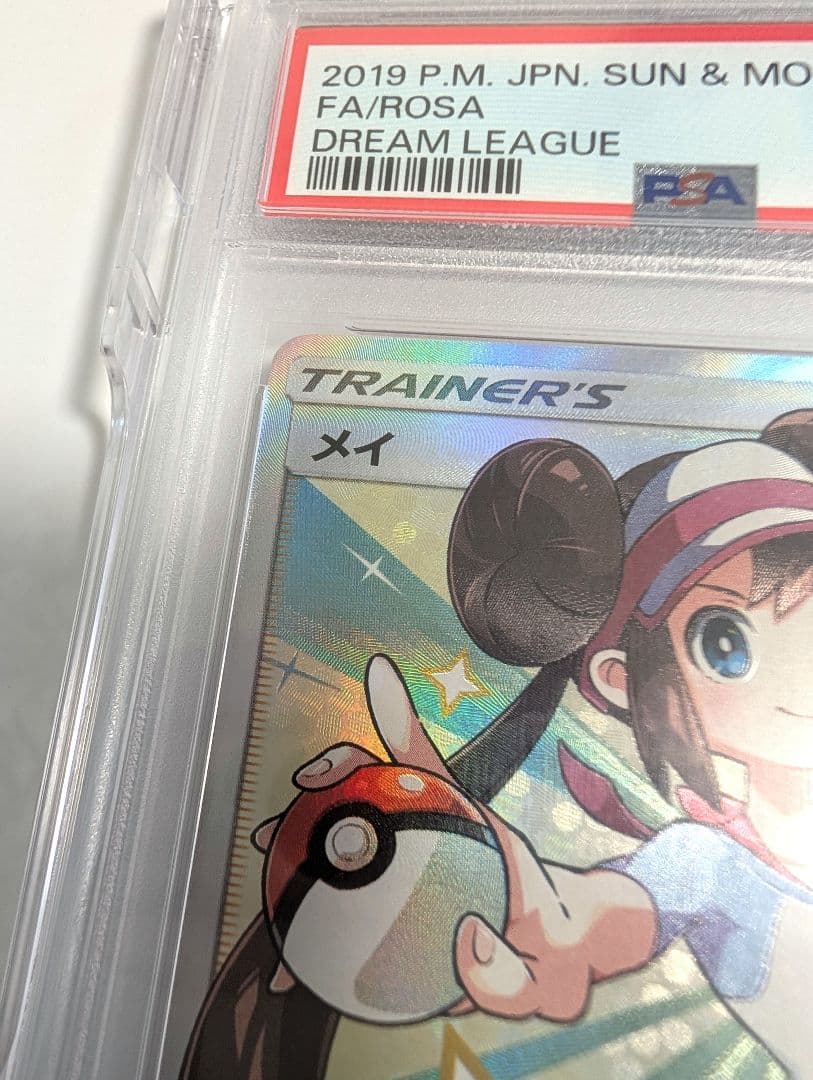 PSA10☆メイ SR SM11b ドリームリーグ 067/049☆