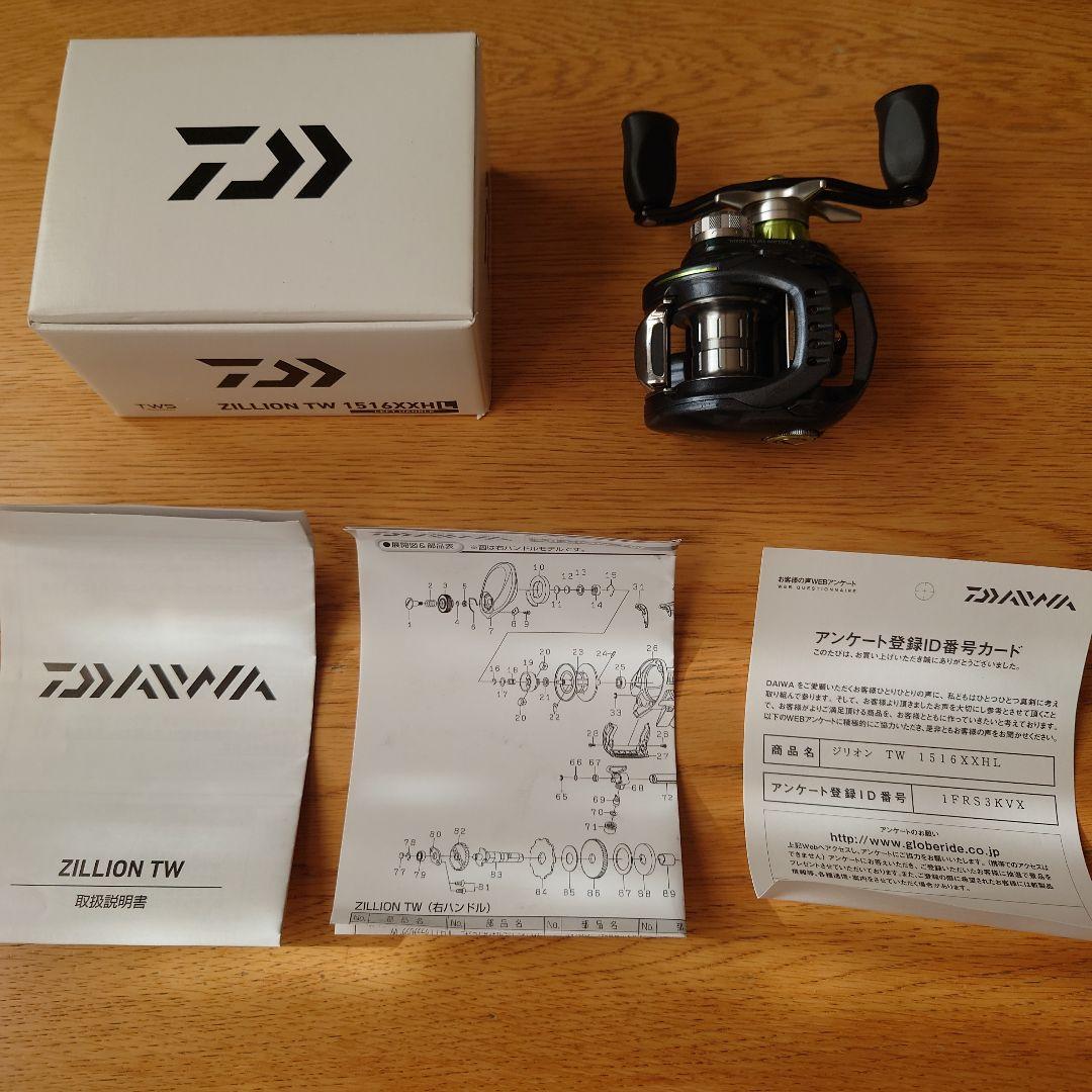 ダイワ ZILLION TW 1516XXHL ジリオン 左巻き ハイギア