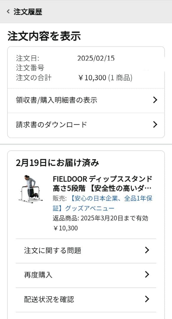 ディップススタンド FIELDOOR 未使用